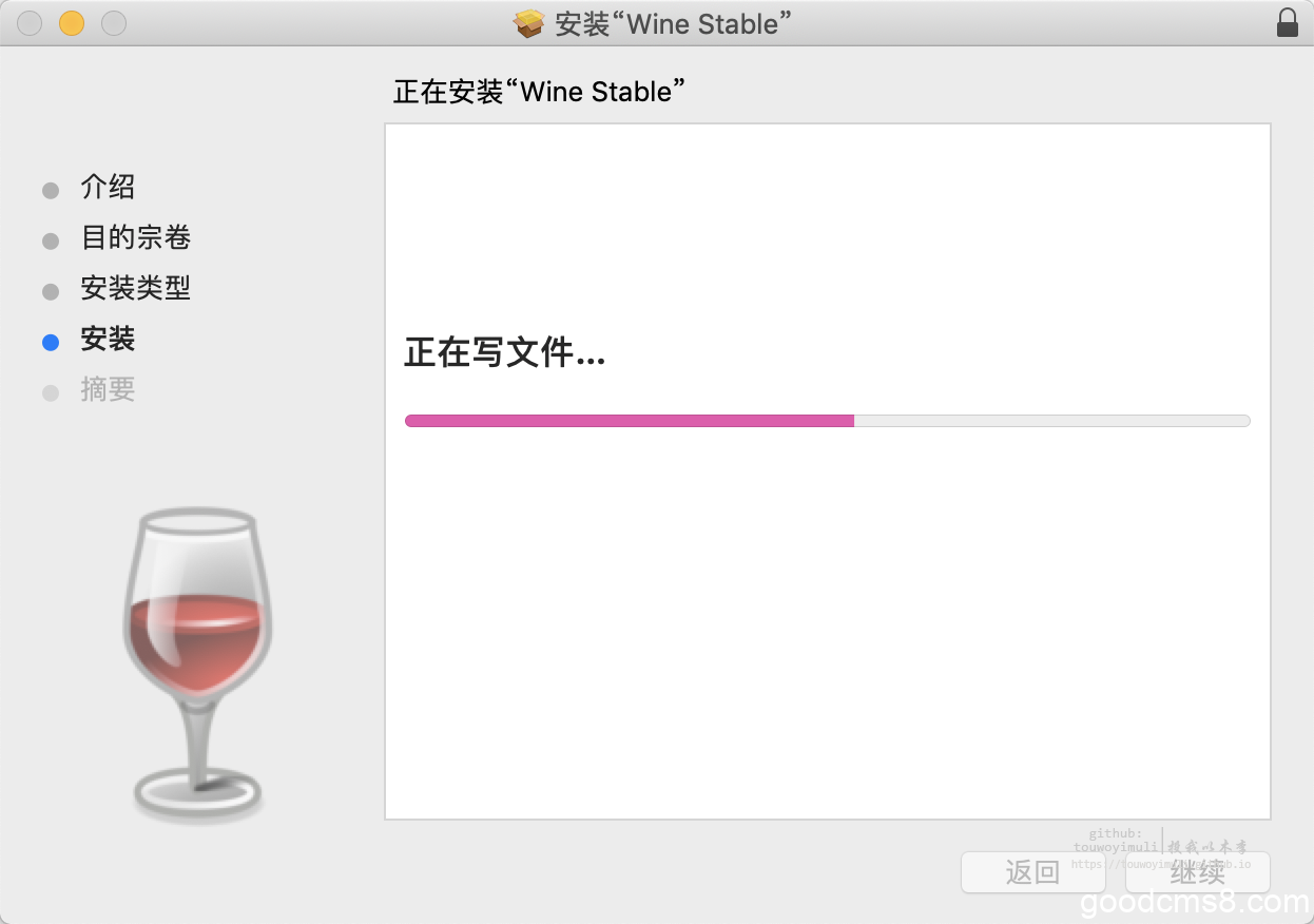 《在Mac使用Wine运行Windows软件》