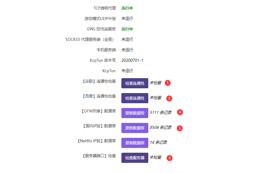 《OpenWrt 安装 SSR Plus+ 插件并配置节点》