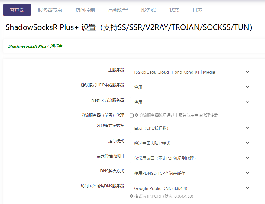 《OpenWrt 安装 SSR Plus+ 插件并配置节点》