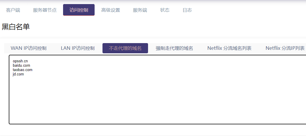 《OpenWrt 安装 SSR Plus+ 插件并配置节点》