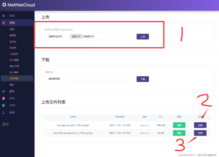 OpenWrt 安装 SSR Plus+ 插件并配置节点