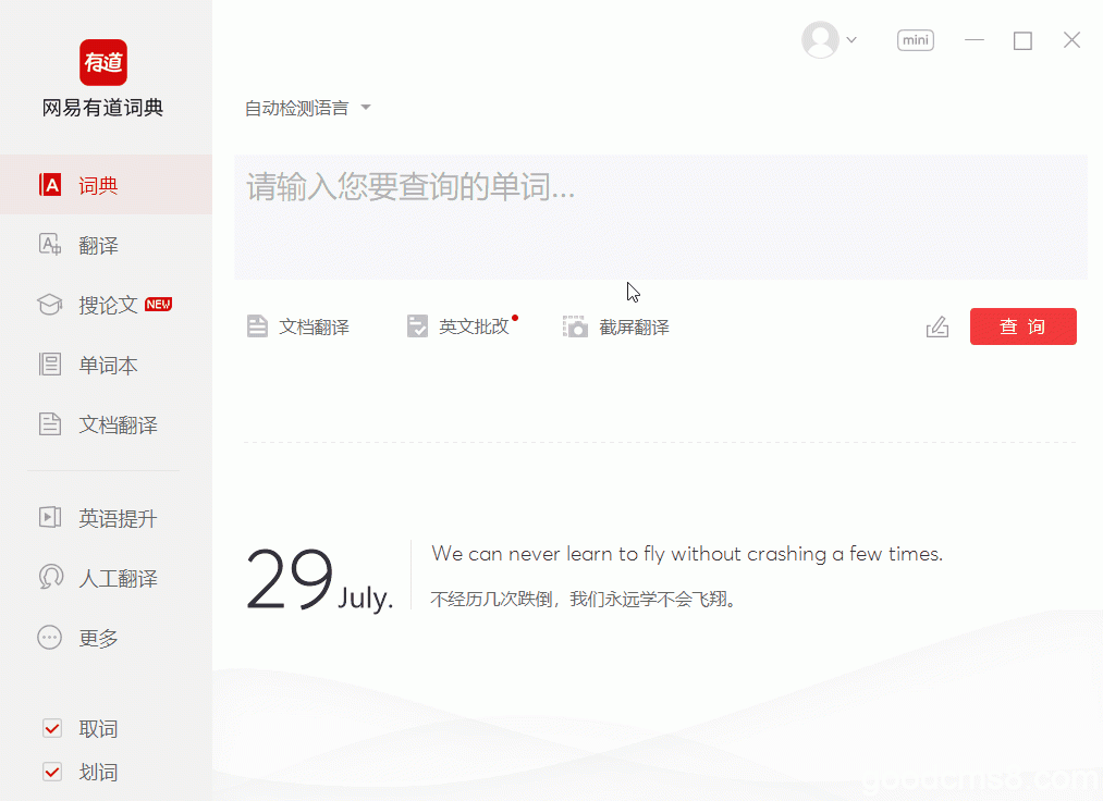 《谷歌翻译又退出中国了，谷歌翻译不能用的解决/替代方案》
