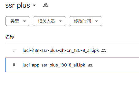 《OpenWrt 安装 SSR Plus+ 插件并配置节点》