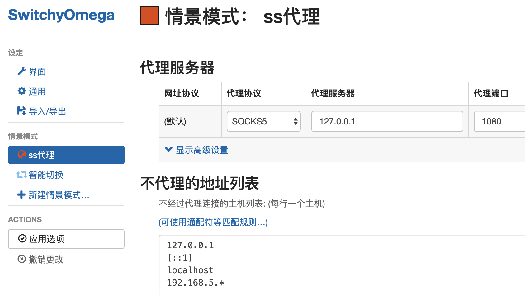 《Chrome浏览器通过SwitchyOmega实现自动代理切换 | SwitchyOmega代理设置教程》