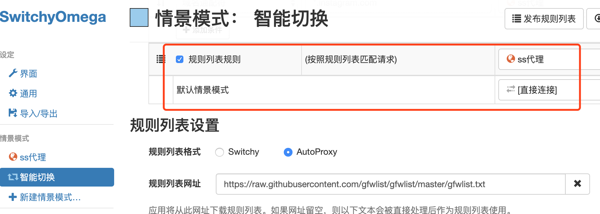 《Chrome浏览器通过SwitchyOmega实现自动代理切换 | SwitchyOmega代理设置教程》