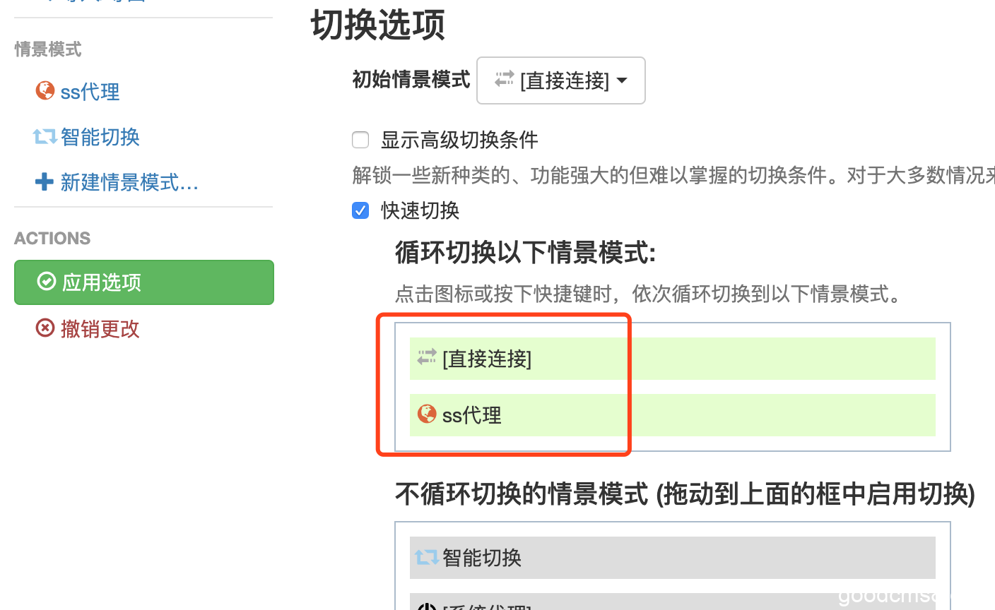 《Chrome浏览器通过SwitchyOmega实现自动代理切换 | SwitchyOmega代理设置教程》