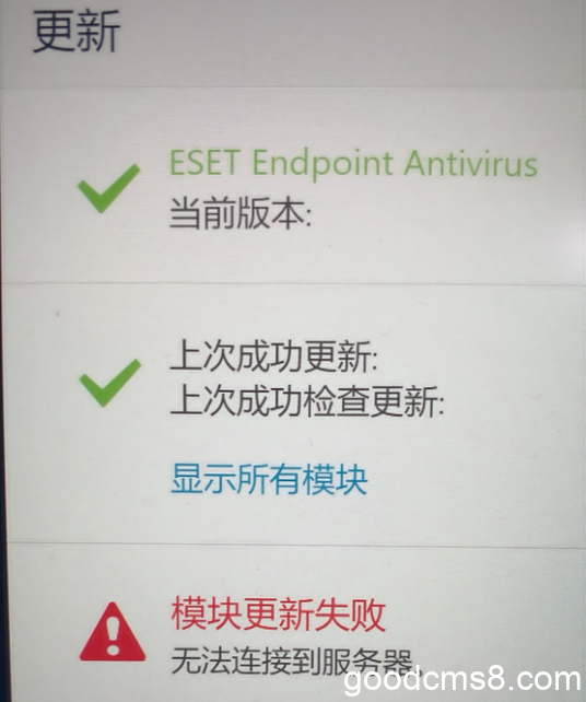 《Eset的Endpoint Security出现“模块更新失败，内部服务器错误，时的解决方法》