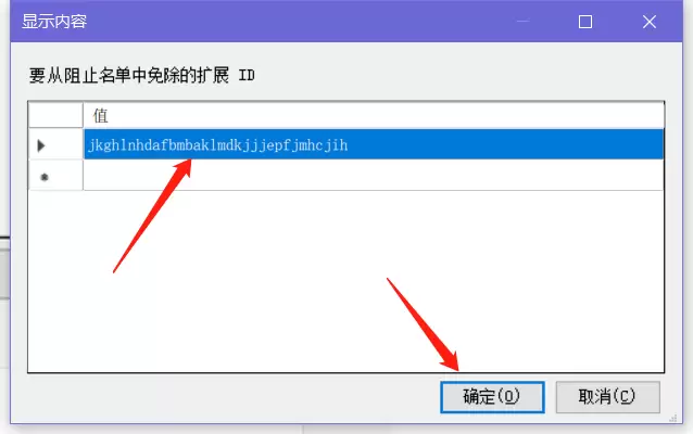 《Edge浏览器“本地安装此扩展不是来自任何已知来源”解决方法》