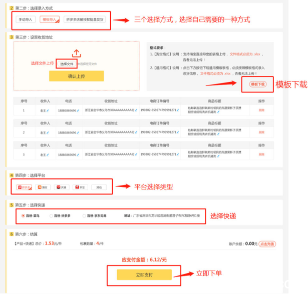 《介绍一个礼品单代发平台，做淘宝代号单号获取网站》