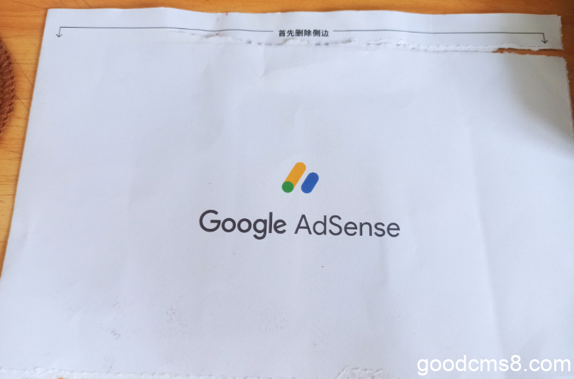 《Google Adsense邮件验证码，我是如何收到的？》