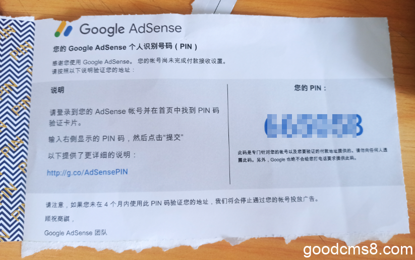 《Google Adsense邮件验证码，我是如何收到的？》