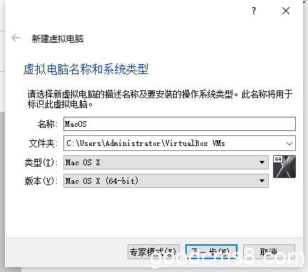 《如何在VirtualBox中安装MacOS》