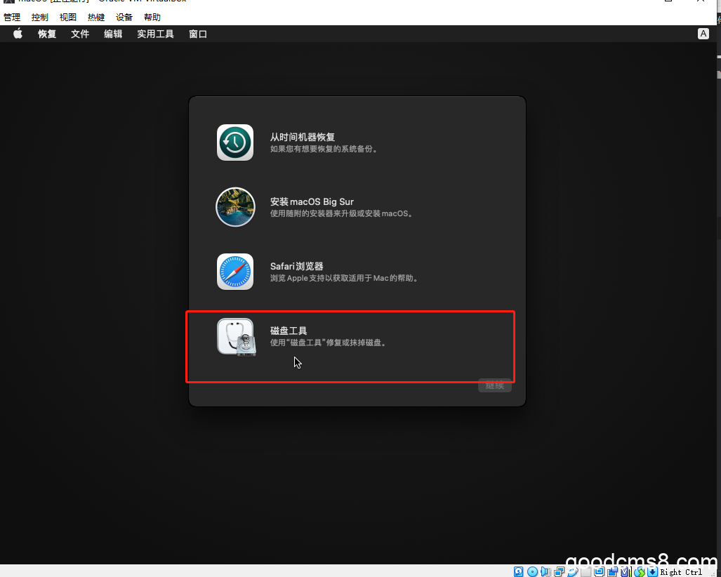 《如何在VirtualBox中安装MacOS》