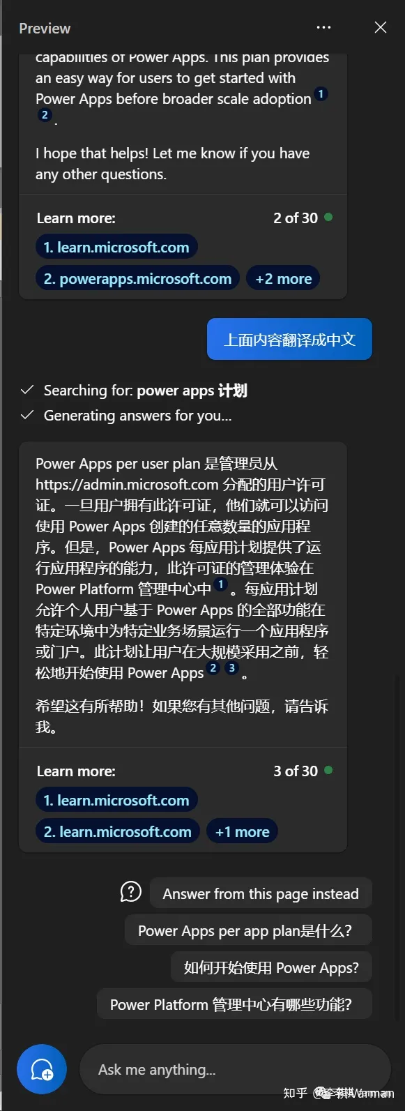 %title插图%num 《Windows Copilot 国内安装手册 | 大陆用户如何使用windows copilot》