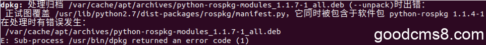 《dpkg: 处理归档 /var/cache/apt/archives/XXXXXX(--unpack)时出错“的解决方法+ubuntu软件包损坏修复》