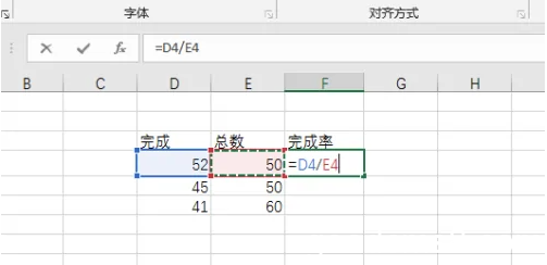 《excel完成率怎么算》