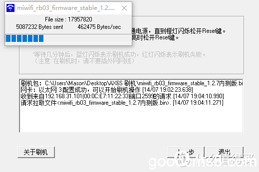 《小米红米ax6000等路由器救砖教程(刷回小米原厂固件教程) | 适用于小米全系列路由器》