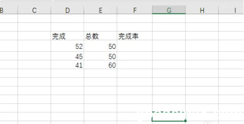 《excel完成率怎么算》