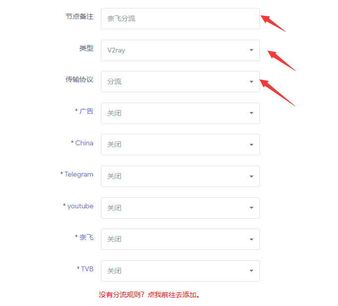 《PassWall 设置 HAProx 负载均衡教程》