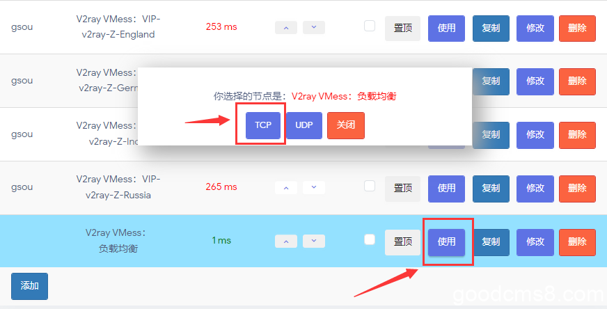 《PassWall 设置 HAProx 负载均衡教程》