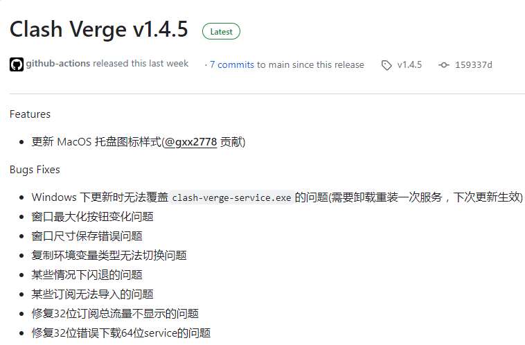 《Clash-verge Windows客户端（Linux、MacOS）恢复更新了，新版不再用clash内核，而改用Meta内核》