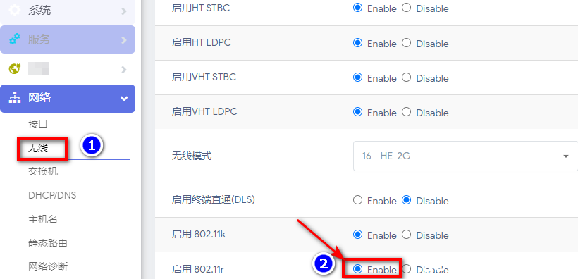 《openwrt如何开启双频合并，即2.4G和5G合并为一个SSID》