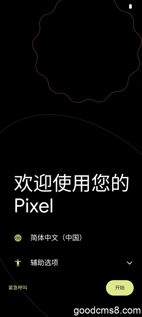 《小米红米全系列手机刷 PixelExperience 系统操作指南》