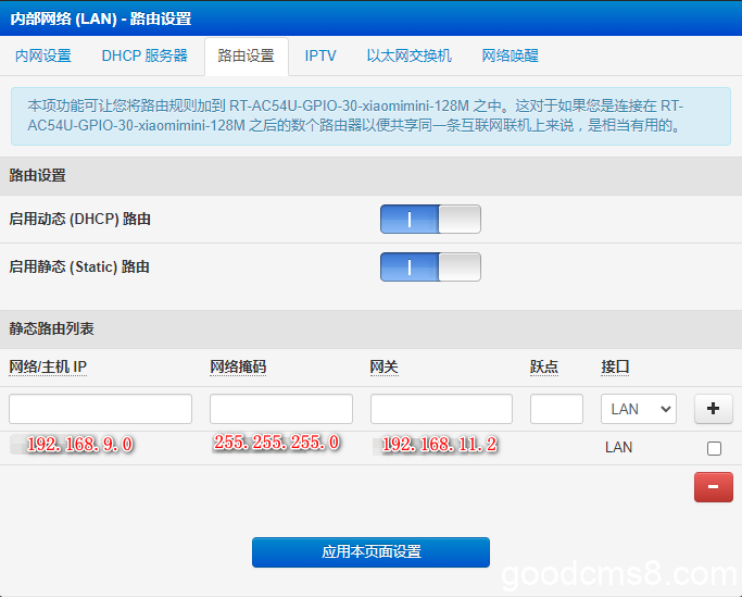 《如何通过一级路由访问二级路由上挂载的硬盘设备》