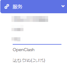 《openWrt安装openclash科学上网插件》