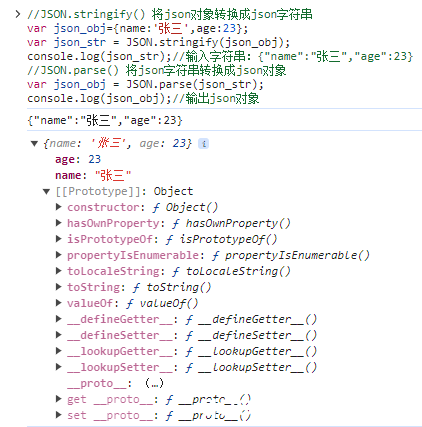 《Javascript中的JSON字符串及JSON函数》