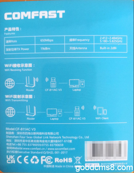 《友善R5C配无线Wifi，comfast CF-811AC V3版，软路由配wifi低价方案》