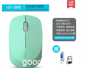 《雷柏(Rapoo)i35三模鼠标使用说明》