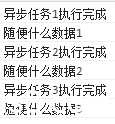 %title插图%num 《大白话讲解Promise(一)》