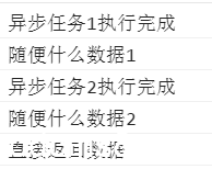 %title插图%num 《大白话讲解Promise(一)》
