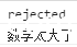 %title插图%num 《大白话讲解Promise(一)》