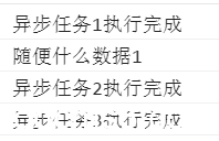 %title插图%num 《大白话讲解Promise(一)》