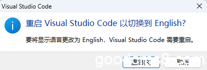 《vscode中文汉化后重启不生效如何解决》