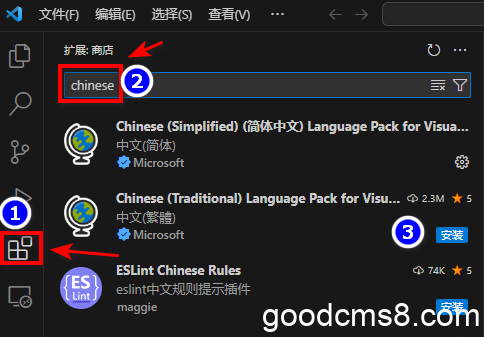 《vscode中文汉化后重启不生效如何解决》