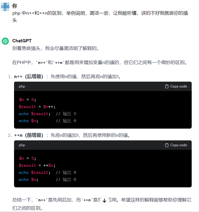《php 中n++和++n的区别，举例说明 | php中 .= 何意》