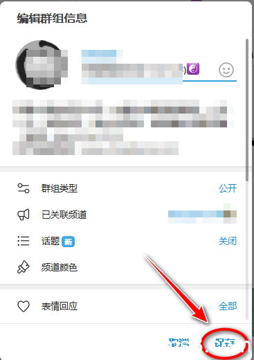 《电报Telegram如何自定义群组和频道的分享链接》