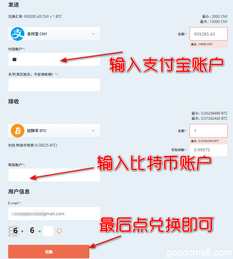 《国内支付宝微信如何和派安盈、比特币(以太坊莱特币狗狗币等)、USD(T)等钱包互转》