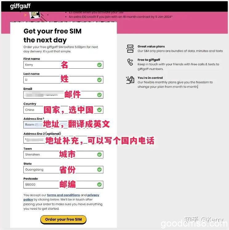 《英国GiffGaff电话卡申请和激活流程》