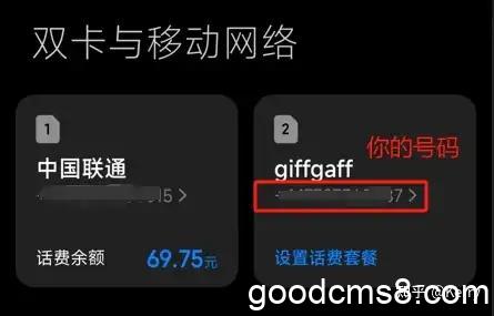 《英国GiffGaff电话卡申请和激活流程》