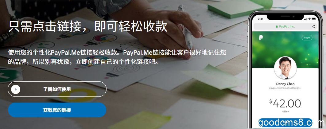 《paypal支付如何获取自己的专属支付链接？》