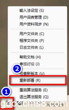 《Rime-小狼毫输入法如何改横向排列》