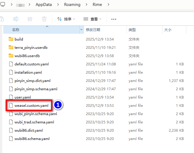 《Rime-小狼毫输入法如何改横向排列》